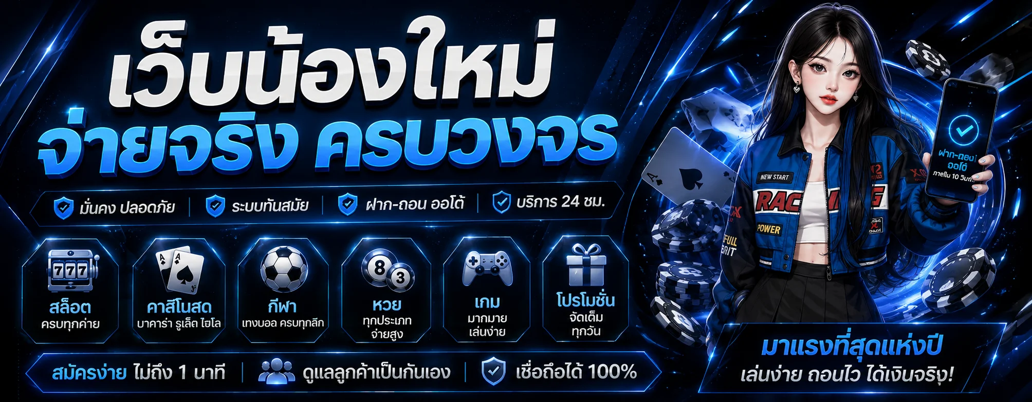 SAIGA888 เว็บตรง | สล็อต บาคาร่า แทงบอล ฝากถอนออโต้